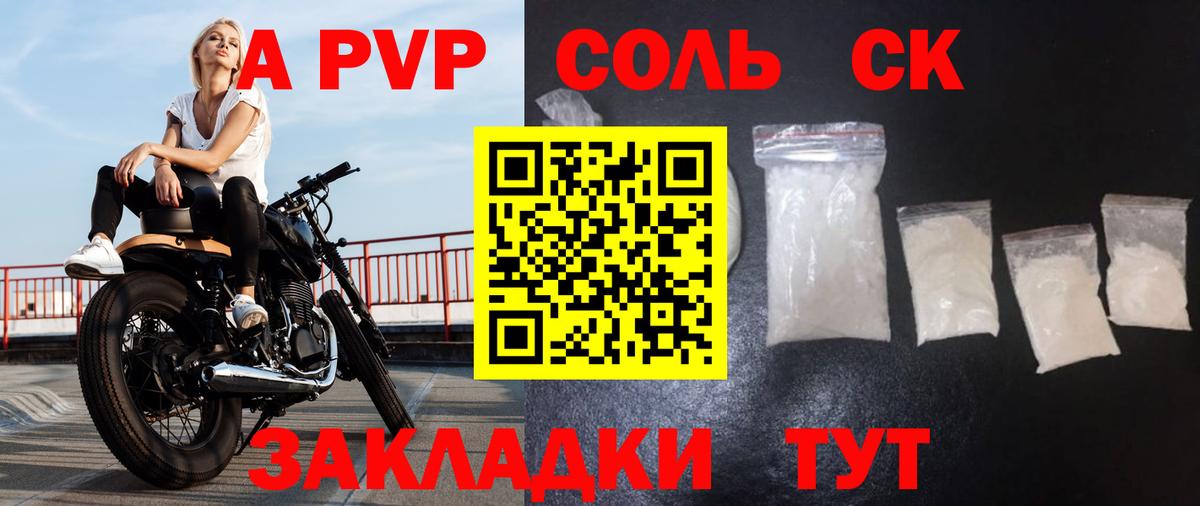 Alpha PVP мука  Вход с VPN  Alpha-PVP крисы CK  A PVP крисы CK  Тельмана 