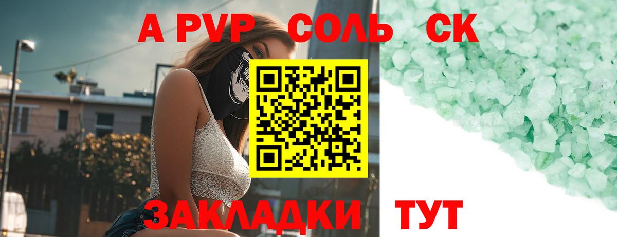 Альфа ПВП СК КРИС Тельмана