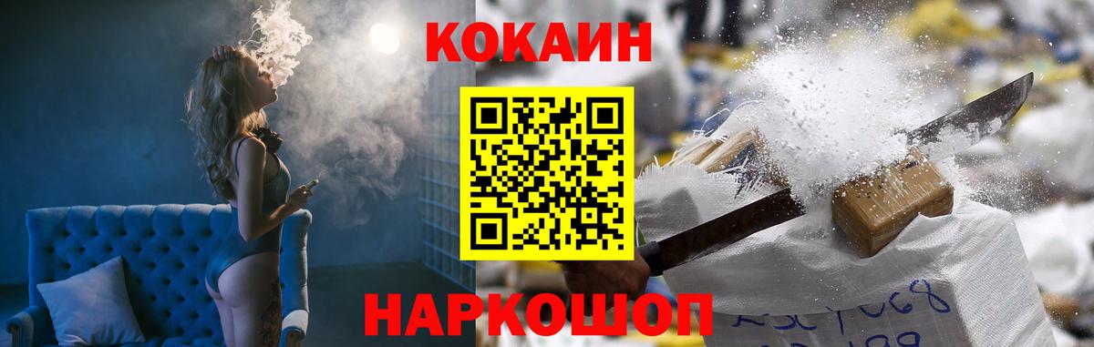 Cocaine Columbia  Вход с VPN  COCAIN  КОКАИН Fish Scale  Тельмана 