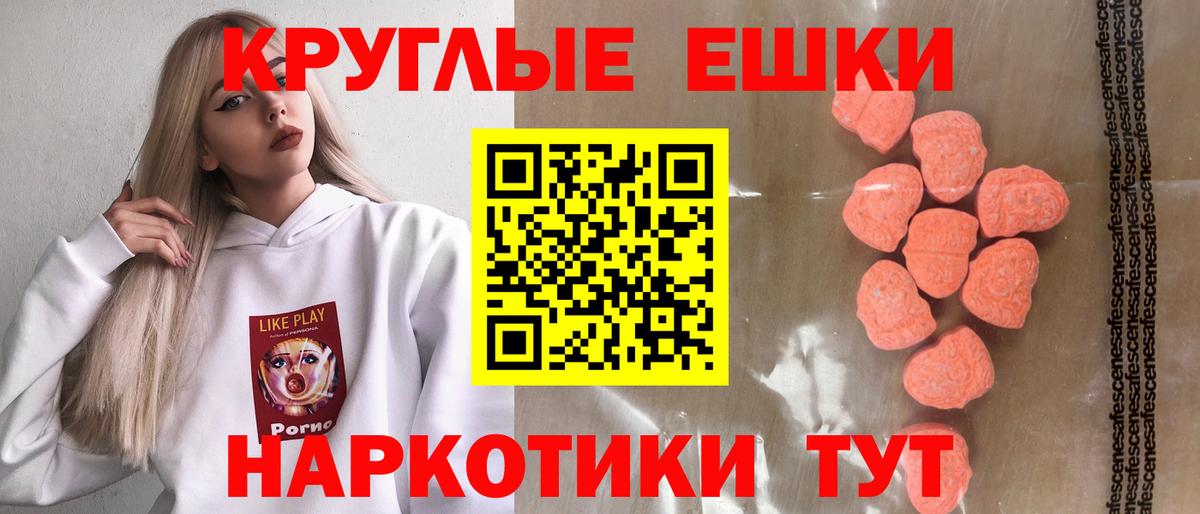 ЭКСТАЗИ таблы  Ecstasy  Тельмана  ЭКСТАЗИ 280 MDMA  Вход с VPN 