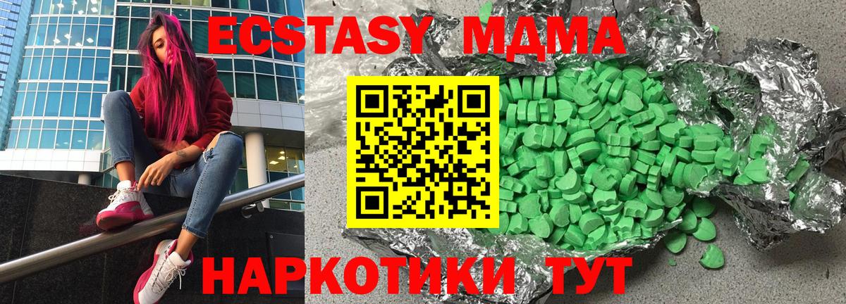 Ecstasy 250 мг Тельмана