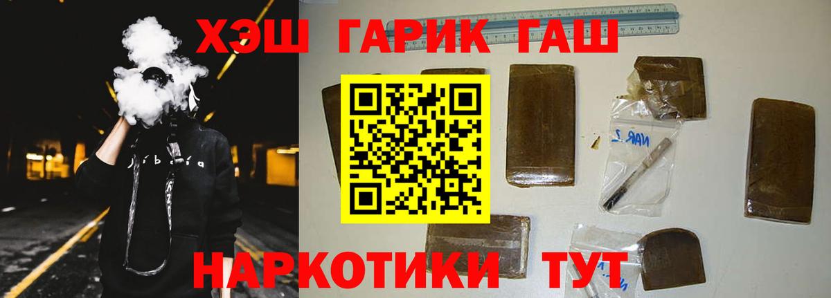 Тельмана  ГАШИШ VHQ  ГАШ  ГАШИШ ice o lator  Вход с VPN 
