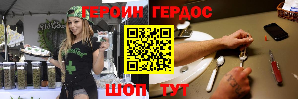 Тельмана  ГЕРОИН афганец  ГЕРОИН  Вход с VPN 