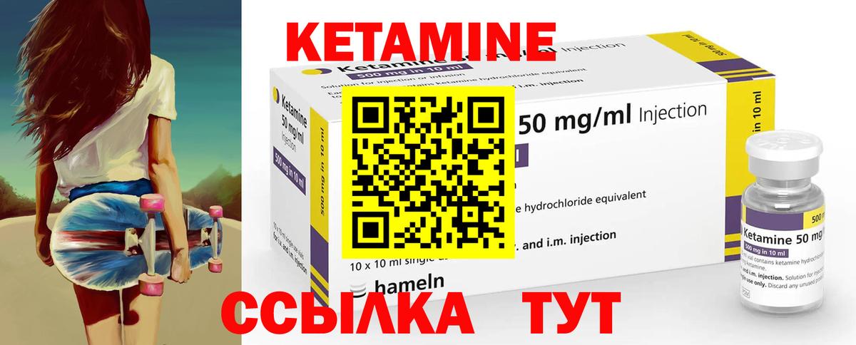 КЕТАМИН VHQ  omg онион  Тельмана  Вход с VPN  КЕТАМИН ketamine 