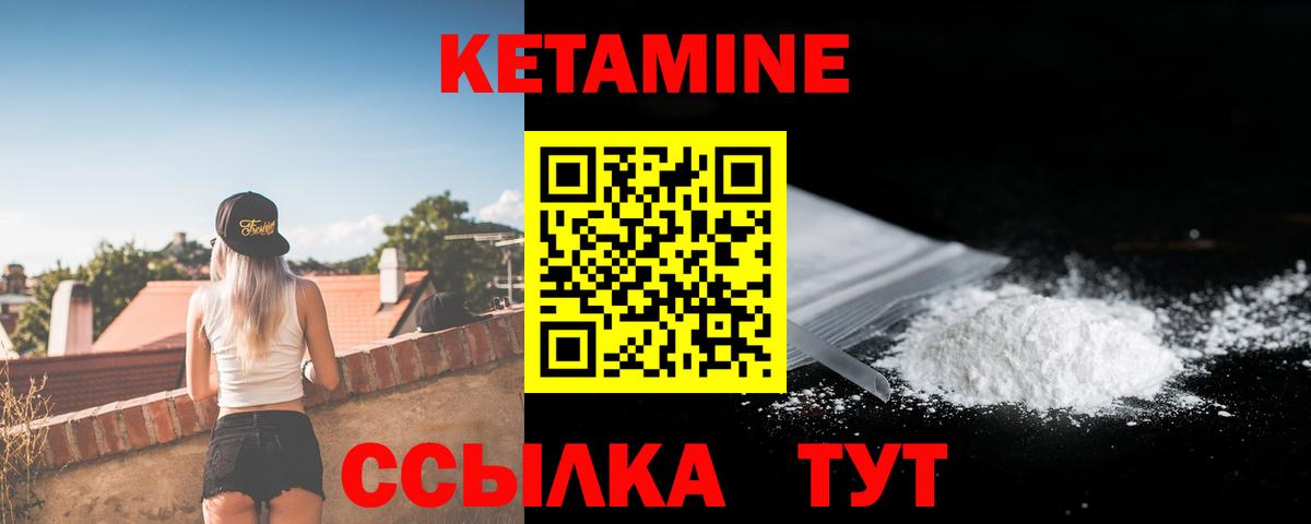 Кетамин VHQ Тельмана