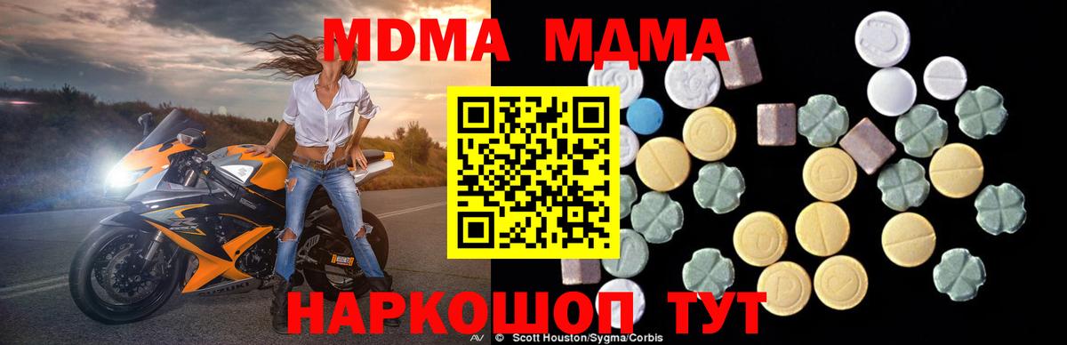 MDMA кристаллы Тельмана