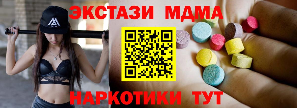 MDMA VHQ  MDMA  МДМА Molly  Тельмана  Вход с VPN 