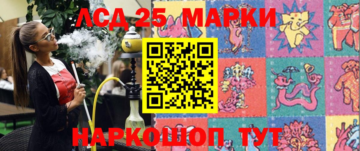 Марки N-bome 1500мкг Тельмана