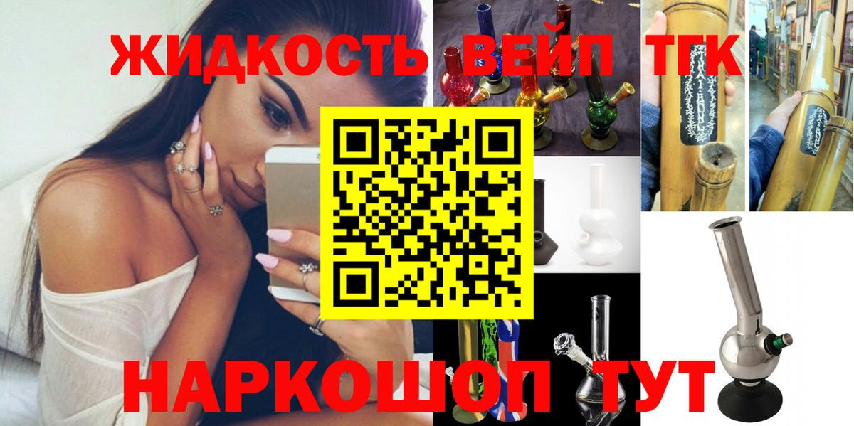 Дистиллят ТГК вейп с тгк Тельмана