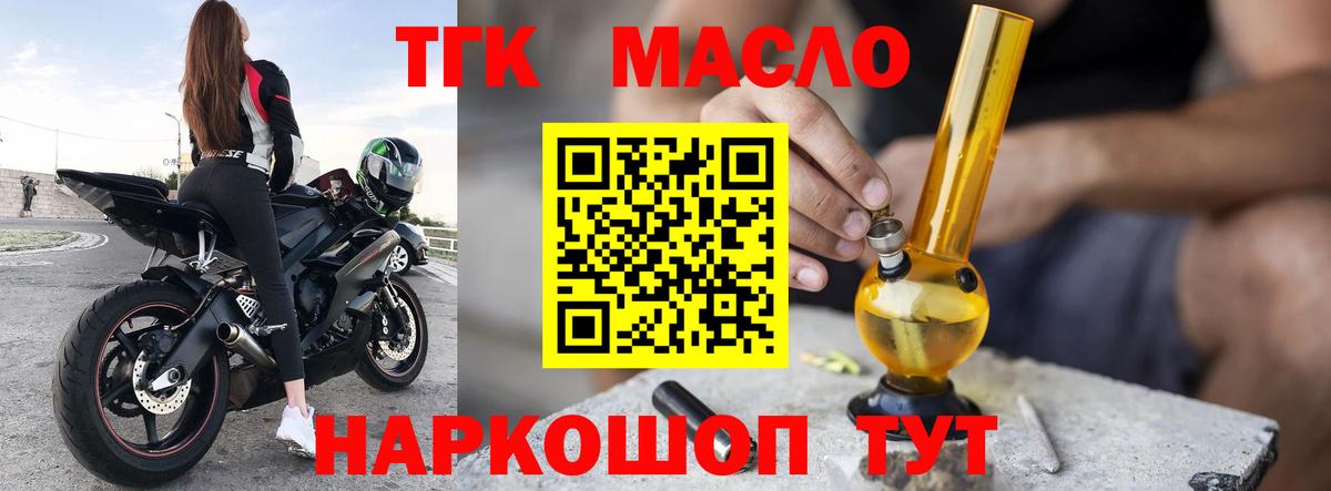 ТГК вейп с тгк  Дистиллят ТГК жижа  Тельмана  Вход с VPN 