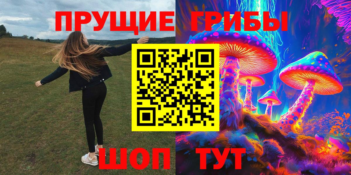 Псилоцибиновые грибы MAGIC MUSHROOMS  Вход с VPN  Галлюциногенные грибы мухоморы  Тельмана 